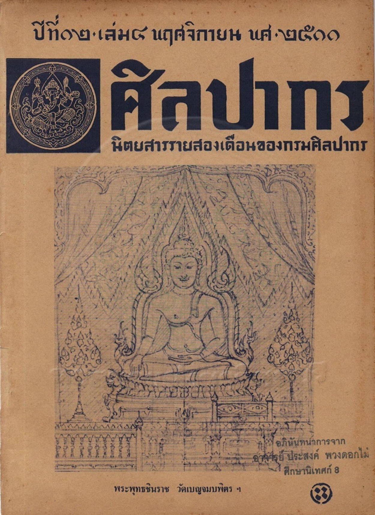 หน้าปก e-book